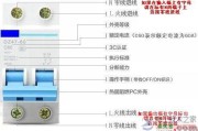 空气开关与插座中火线、零线与地线的接线图