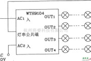 灯光控制中的TWH9104新型彩灯控制集成电路的应用电路