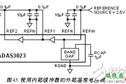 外部基准电压源和内部缓冲器电路 - 采用ADAS3023同步数据采集系统电路 