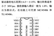 数字电路中的驱动器和通信电路引脚及主要特性SN75C1406 三RS-232收发器