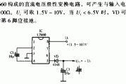 电压极性变换电路