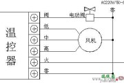 空调温控开关接线图