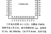 数字电路中的芯片引脚及主要特性COP888CLMH,8位微控制器