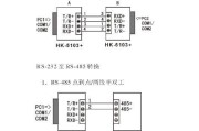 485通讯原理图，485电路原理图