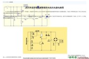 led电源电路图详解，光敏电阻控制led灯电路图