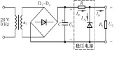 稳压二极管和稳压电路