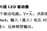 数字电路中的驱动器和通信电路引脚及主要特性DS8870 六段LED驱动器