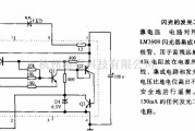 电源电路中的闪光的发光二极管监视远地电源电压电路图