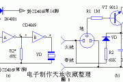 简易漏电报警器