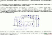 定时控制中的性能优良的市电过压保护电路