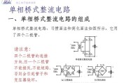 桥式整流，桥式整流电路图