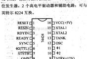 数字电路中的74系列数字电路74LS424二相时钟发生器/驱动器