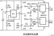 双电源供电电路