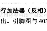 数字电路中的4000系列数字电路,4038三串行加法器(反相)