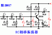 RC相移振荡电路