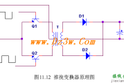 推挽变换器基本电路及原理