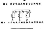 电流互感器与电压互感器的接线方式图解