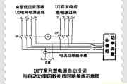 双电源自动切换与自动功率因数补偿回路接线图