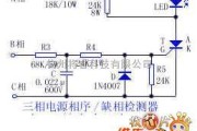 电源电路中的三相电源相序/缺相检测器电路图