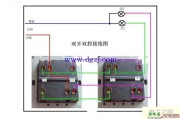 双联双控改单控感应开关接线图