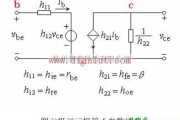 三极管的低频小信号模型电路图