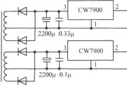 CW7900构成的正、负输出电压集成稳压电源电路之一