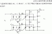 串联光电耦合器控制晶闸管开关电路