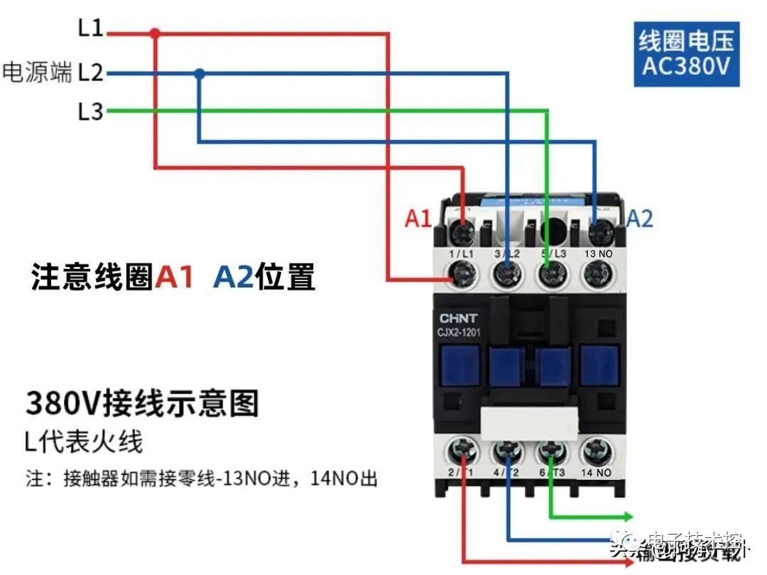 交流接触器接线方法、作用、原理  第4张