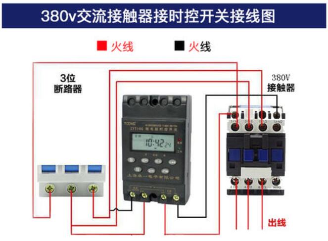 时控开关与交流接触器接线图  第1张