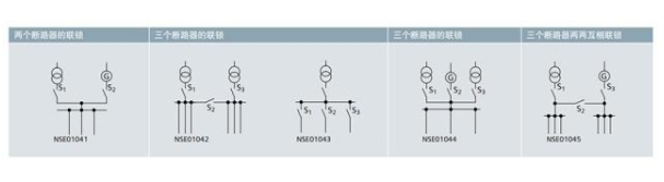 西门子空气断路器3WL互锁和连接电路原理图  第1张