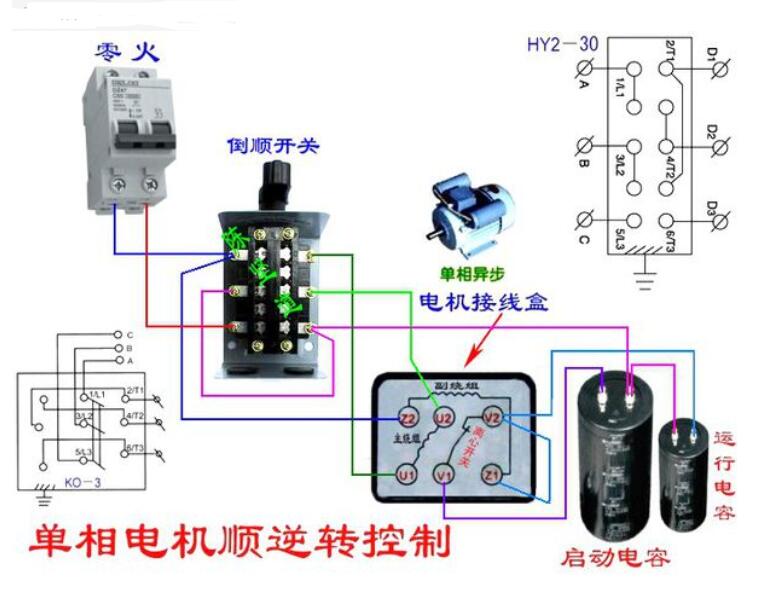 220v倒顺开关实物接线图  第1张