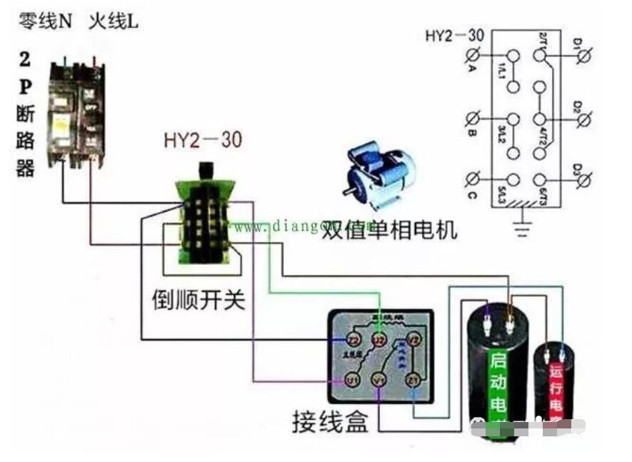 单相电机倒顺开关接线图  第4张