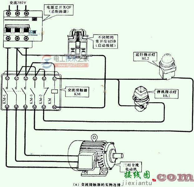 交流接触器的连接关系图解  第1张