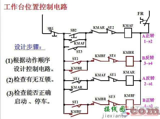 继电器与接触器控制电路接线图分析  第6张