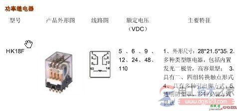 继电器的简单接线图  第1张