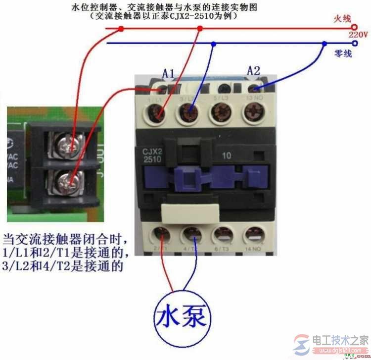 继电器的工作原理_继电器的接线图  第2张