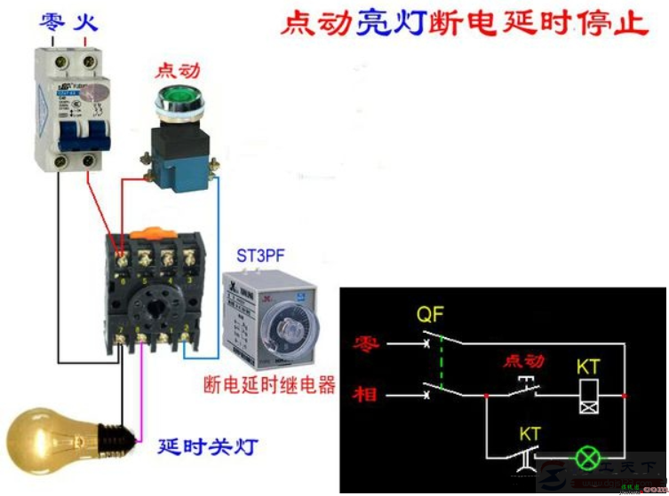 断电延时型时间继电器怎么接线，实物接线图看一看  第1张