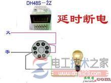 时间继电器实物接线图及接线方式(多图)  第4张