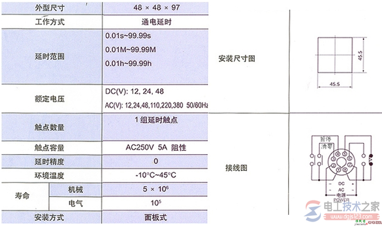 时间继电器怎么接线，时间继电器的接线图(图文)  第4张