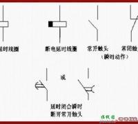 时间继电器的线圈图形符号  第4张