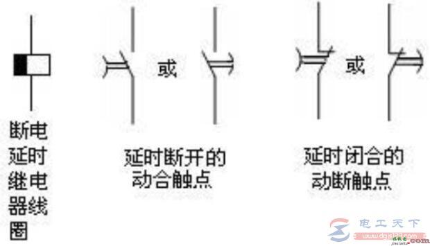 时间继电器的触点图形符号  第2张