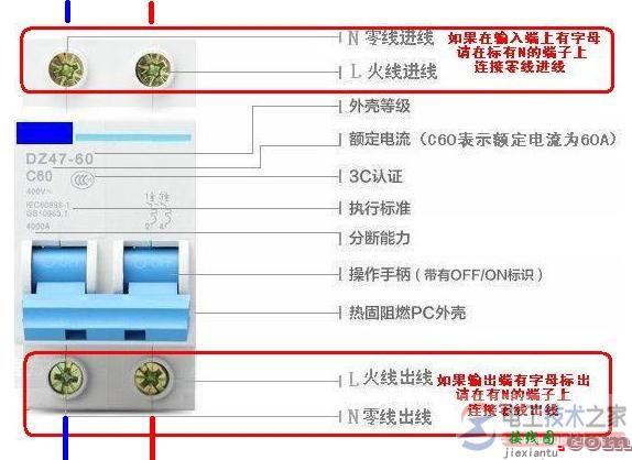 空气开关与插座中火线、零线与地线的接线图  第2张