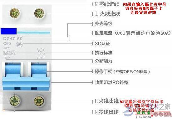 空气开关与插座中火线、零线与地线的接线图  第1张