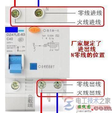 空气开关与插座中火线、零线与地线的接线图  第9张