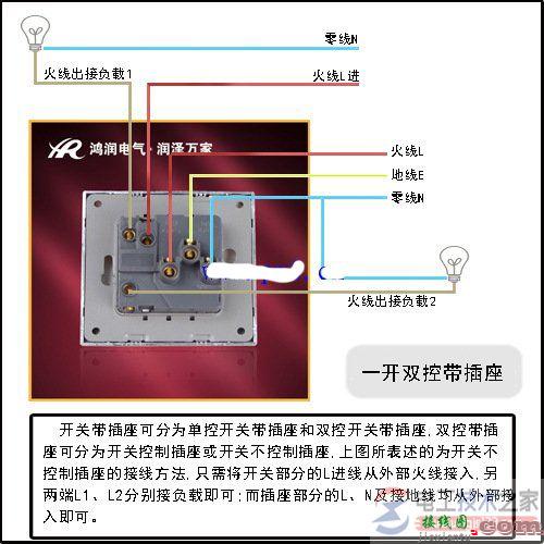 带开关插座的接线方法图解  第2张