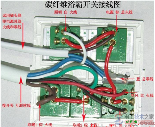 浴霸五开关七线怎么接线，开关功能与接线图  第1张