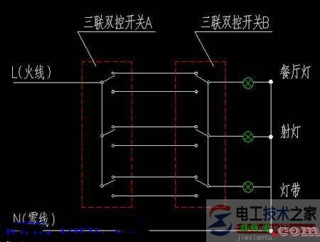 单联双控开关接线图与双联三联双控开关接线图  第5张