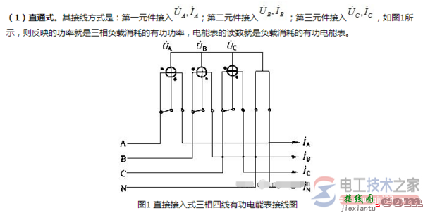 3相4线电表怎么接线，3相4线电表接线图  第1张