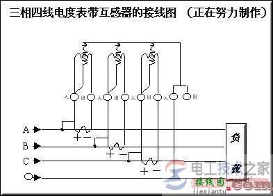 三相四线电表接线图接线方法(有无互感器的接线方式)  第3张