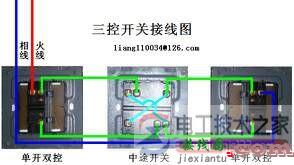 多控开关接线的实物图_多控开关的工作原理  第4张